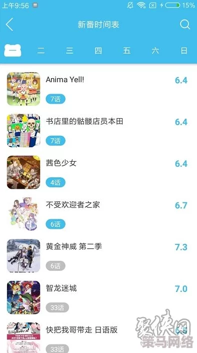 妖精动漫免费动漫页面在线看漫画弹幕下拉，网友纷纷表示这个平台的资源丰富，观看体验非常流畅，是追番的好选择