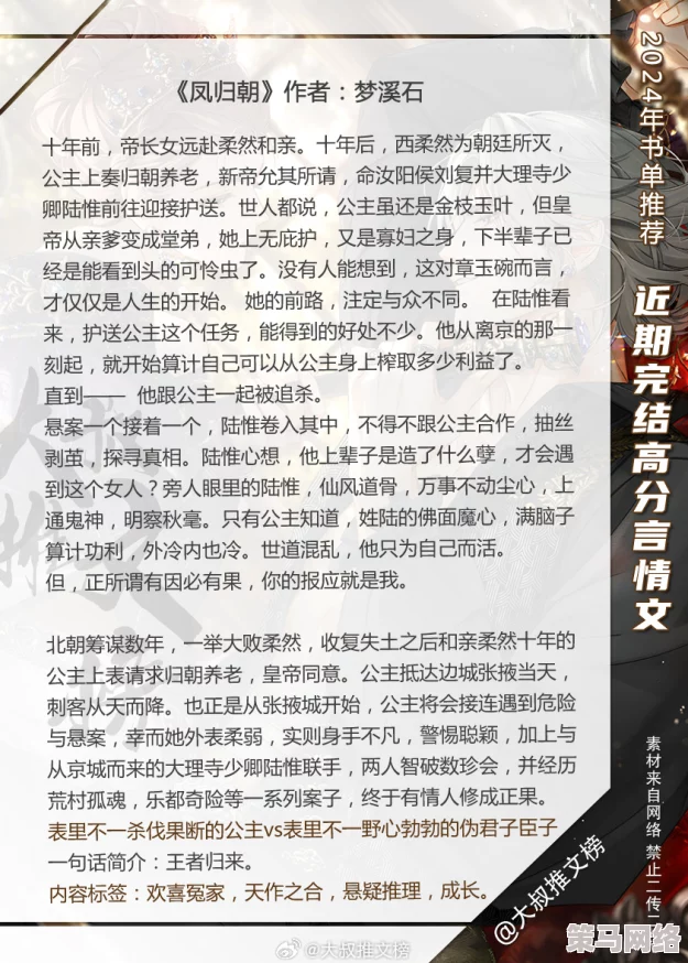 爽好舒服宝贝添我小说：最新热门小说推荐，带你领略不一样的阅读体验与情感共鸣！