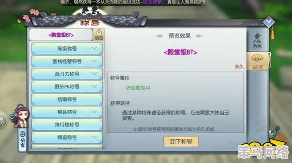 武林外传手游BT任务高效攻略：麻衣神相协助完成技巧与全解析