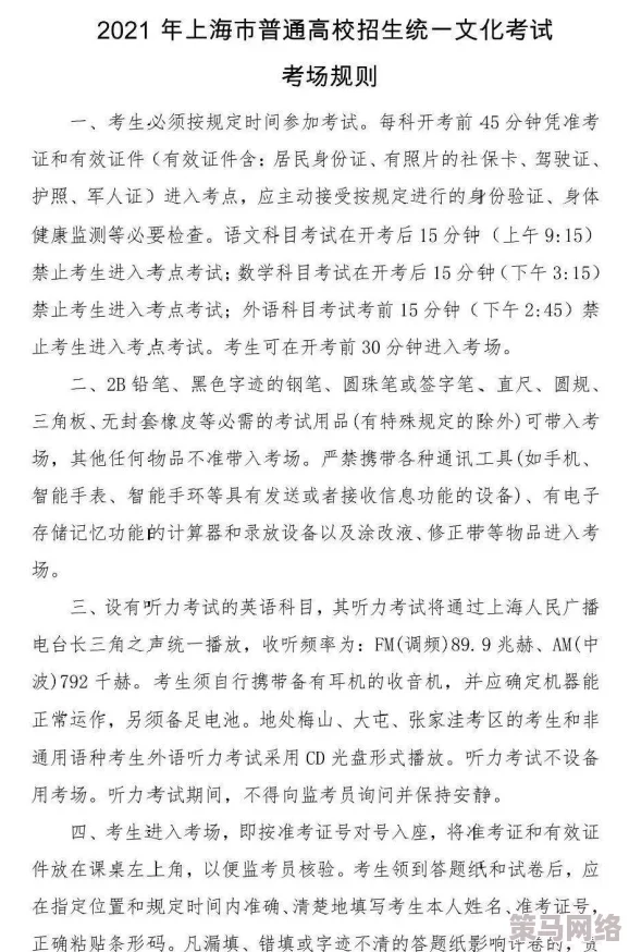 中国式家长助力孩子高考得高分技巧揭秘：深入解析并多看黄冈密卷策略