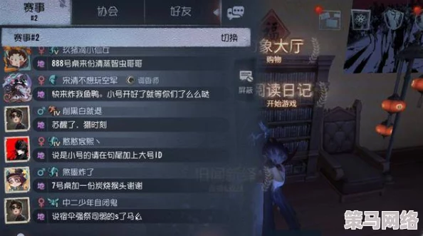 第五人格调香师核心技能深度解析：移形换位战术，巧妙遛屠夫策略指南