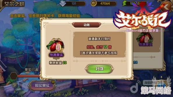 艾尔战记3D副本全解析：2V2高效通关攻略与打法技巧详解