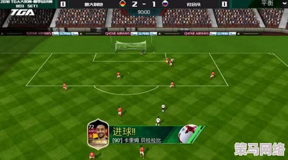 FIFA足球世界：探索最强球队选择，加入哪家豪门俱乐部最适合你？