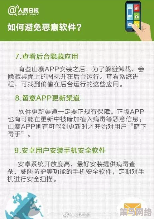 100款夜间禁止下载软件：保护您的设备安全，避免潜在风险与不必要的麻烦，确保良好的使用体验