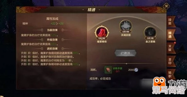 万王之王3D吸血鬼职业加点全攻略：天赋分配详解与最优方案