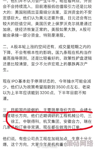 911爆料网红领巾瓜报网址最新进展：更多内幕信息曝光，引发网友热议与关注