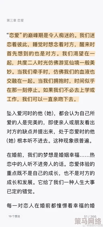 啊好深从后面狠狠撞进去，网友热议：这段话背后的情感与故事引发广泛讨论，究竟隐藏了怎样的秘密？