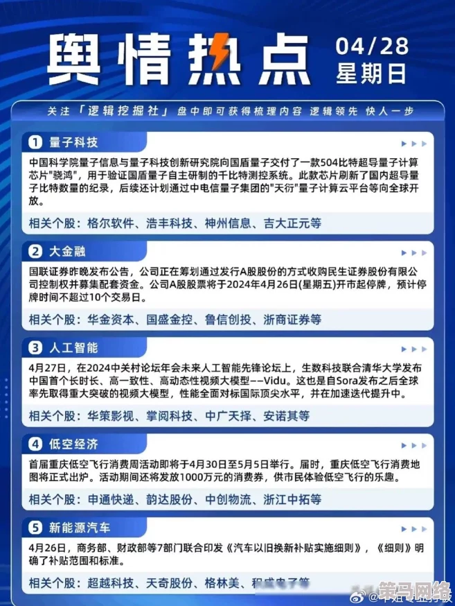 热点爆料入口在哪里？最新消息曝光，网友热议背后真相引发广泛关注与讨论！