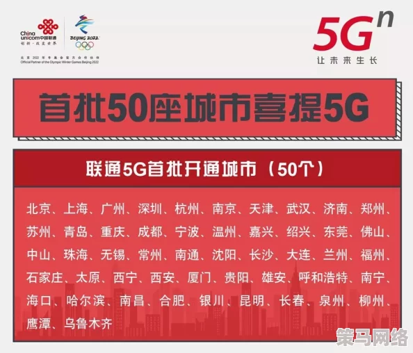 5G天天爽：全国范围内5G网络覆盖持续扩大，用户体验显著提升，助力智慧生活新篇章