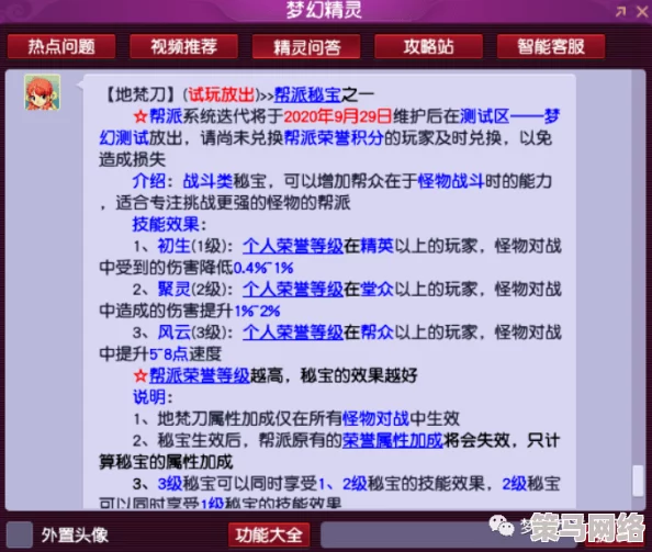 详解希望传说删档测试期间充值返还规则与操作流程指南