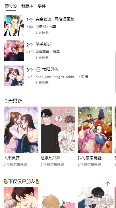 ？？歪歪漫画sss在线观看：最新更新内容丰富，新增多部热门漫画，快来体验精彩的阅读乐趣！