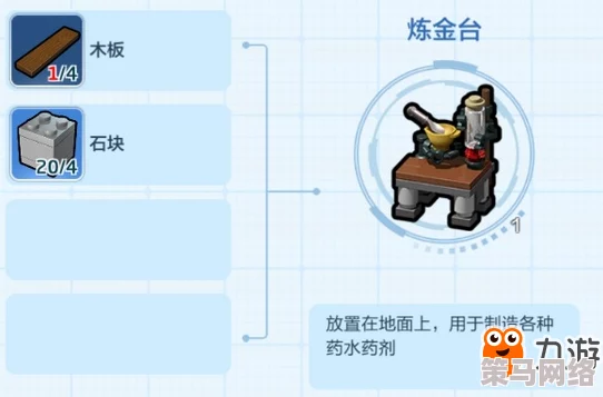 乐高无限炼金台全面解析：作用、使用攻略及材料合成指南