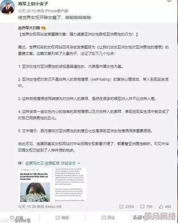 男人操女人的软件引发热议，网友纷纷表示对这种内容的反感与抵制，认为应加强对性别歧视的教育