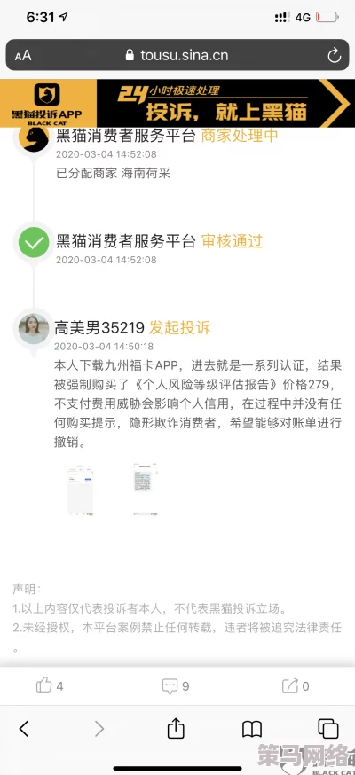 万篇长征-黑料不打烊反差，近日某知名品牌因涉嫌虚假宣传被罚款，引发广泛关注与讨论