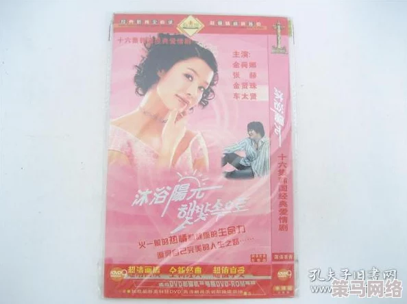 dvd碟片色爱：许多网友认为这部作品在情感表达上非常细腻，能够引发观众的共鸣和思考