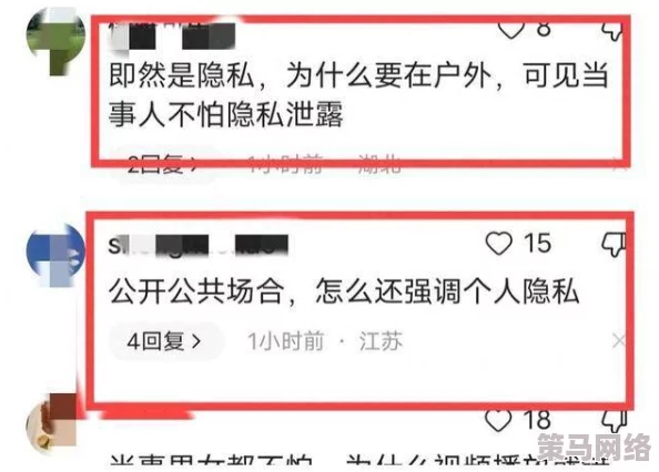 穿开档情趣内衣被，引发网友热议，讨论其对个人隐私和社会风气的影响，相关话题持续升温