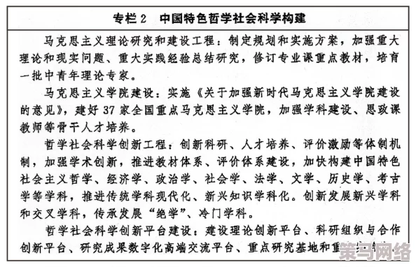 国产三级理论：最新研究成果揭示其在社会科学领域的应用潜力与发展趋势，受到学术界广泛关注与讨论