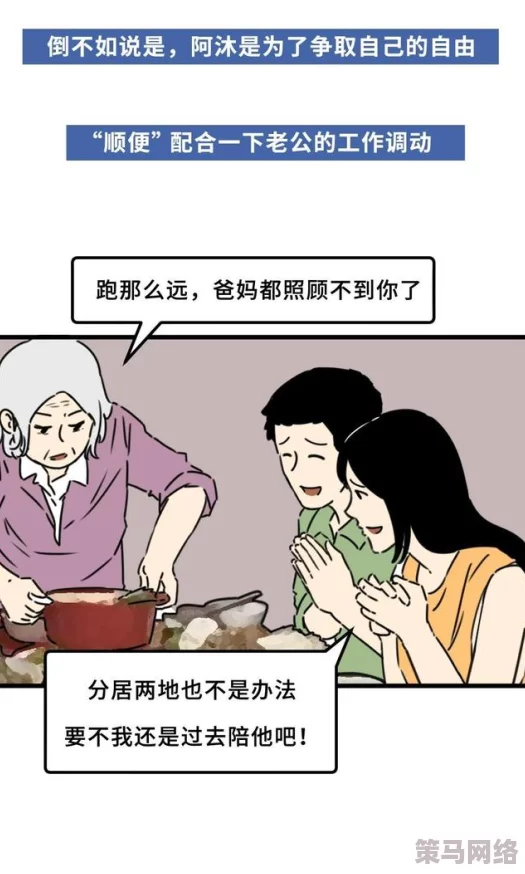 戳女人屁股流水羞羞漫画引发热议，网友纷纷表示这种内容不应被传播，影响社会风气