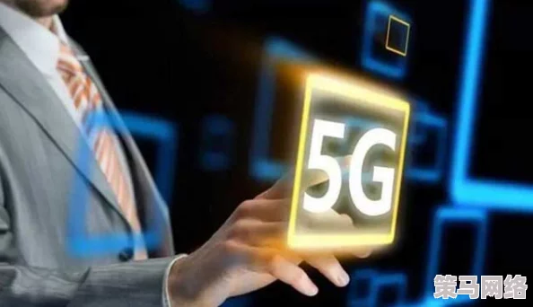 5G天天爽：深入理解5G技术如何改变我们的生活与工作方式