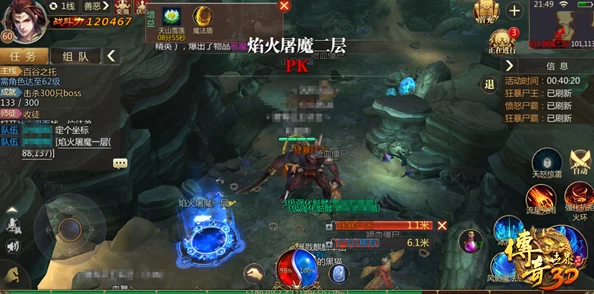 传奇世界3D手游攻略：全面解析逆魔之王BOSS高效打法技巧