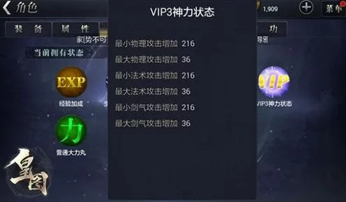 实况俱乐部游戏深度解析：VIP系统等级特权与福利全攻略指南