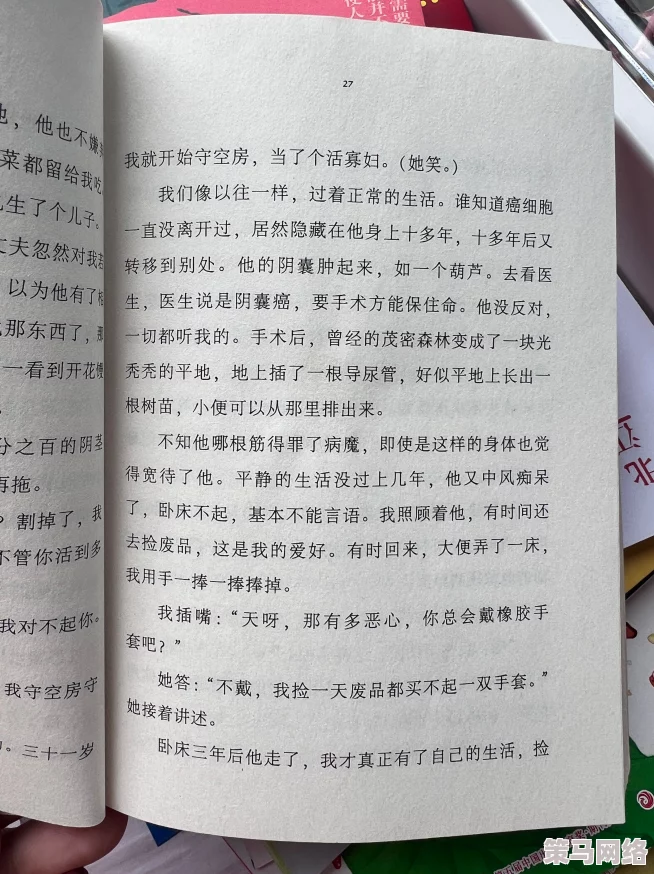 爽好舒服宝贝要我小说引发了网友们的热议，许多人表示对故事情节的期待，同时也有评论认为内容过于露骨