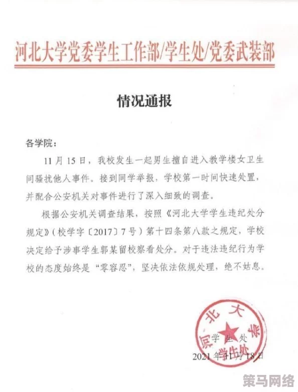 厕所偷窥凸视频：最新动态曝光，相关案件调查持续进行，受害者权益保护引发社会广泛关注与讨论