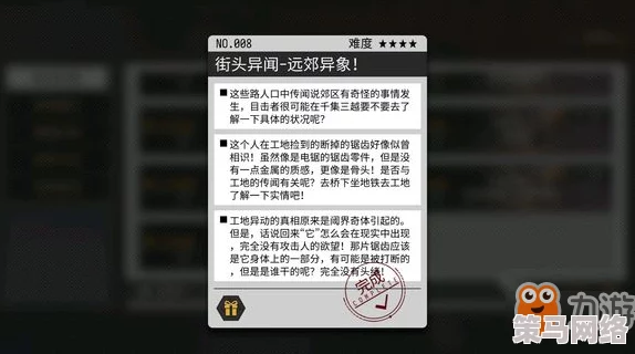 VGAME街头异闻全攻略：远郊异象图文详解与触发教程指南