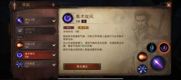 暗黑破坏神手游魔法师技能全解析：详尽介绍法师各项强大技能