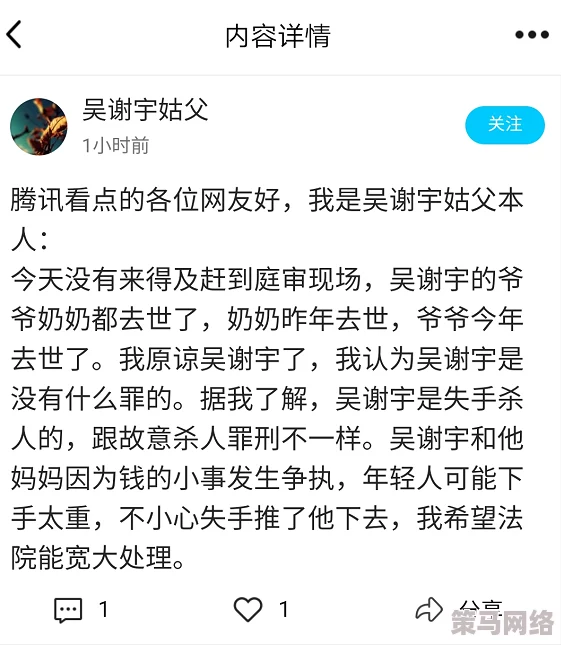 姑父有力挺送苏清，最新动态：支持她在新项目中展现才华，期待未来的精彩表现