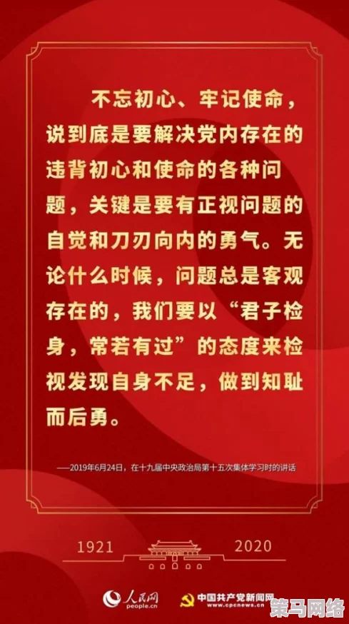 牢记：在快速变化的时代中，我们如何保持初心与信念，迎接未来的挑战与机遇？