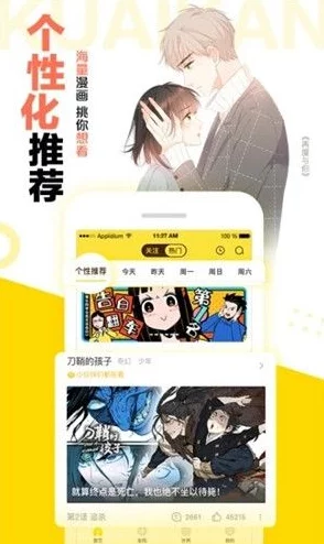 羞羞漫画登录页面免费漫画入口首页：全新福利上线，海量精彩漫画等你来畅享！