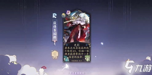 阴阳师百闻牌安卓平台独家测试6月5日震撼开启，抢先体验新版本内容！