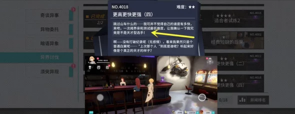 VGAME游戏攻略：初闻阈界回响异闻详细图文触发步骤与教程指南