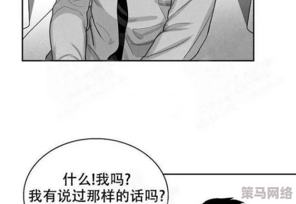 探索男男漫画的魅力：无删减羞羞漫画带你进入全新世界