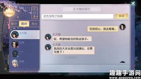 花与剑手游攻略：难缠的客人奇遇任务详解及高效完成做法指南